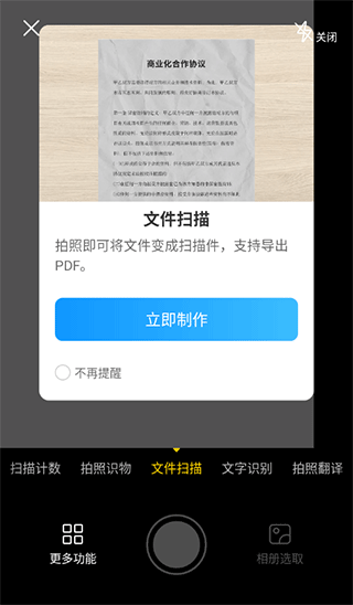 扫描专家7