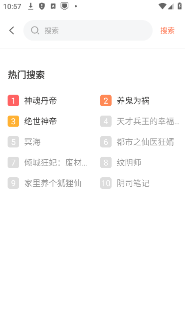 免费听书王app下载