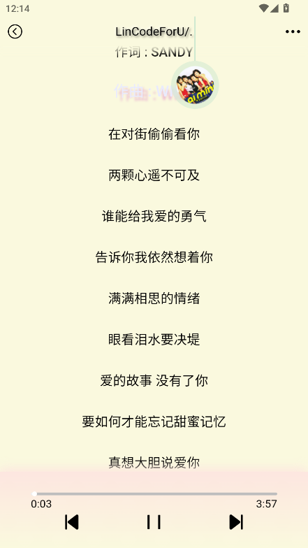 yulinlin音乐官方版