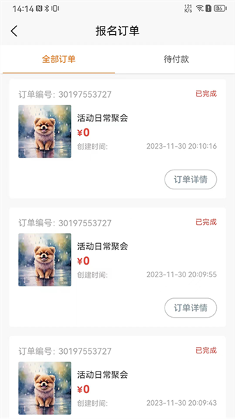 爱宠帮商家版APP2