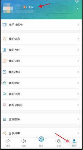 江苏人社