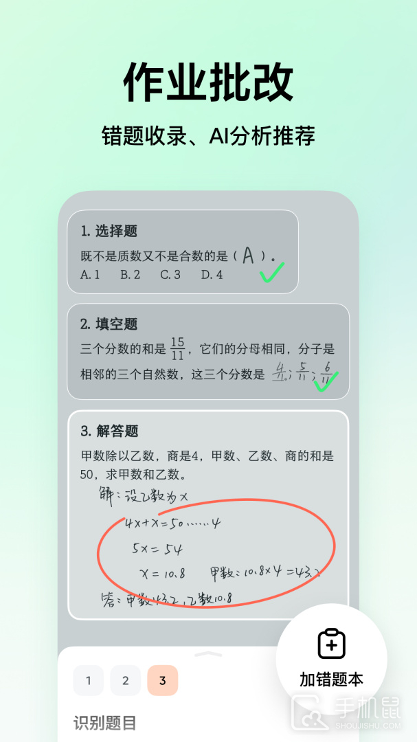 河马爱学 v4.8.1