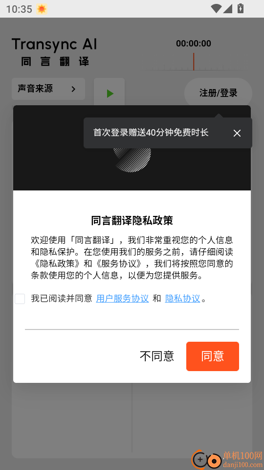 同言翻译最新版本