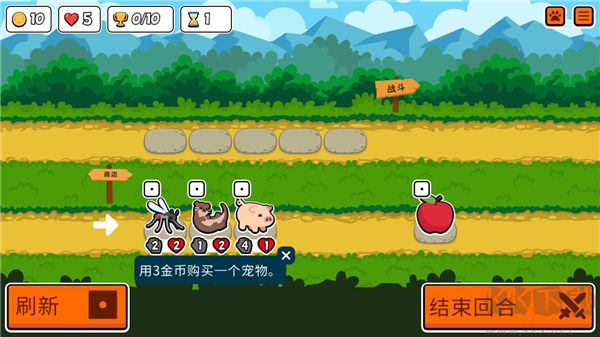 小动物自走棋(Super Auto Pets)