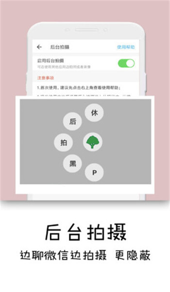 隐秘相机app免费版 v4.3.0
