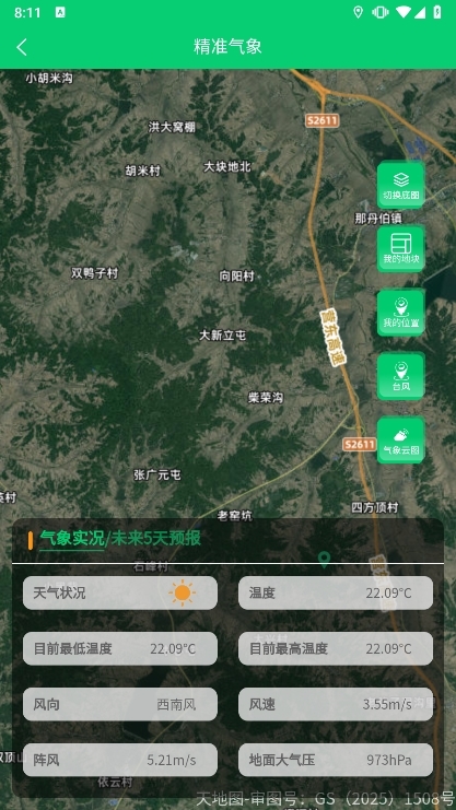 使用说明配图3