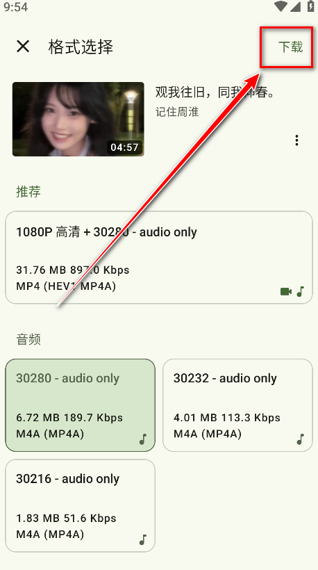 海豹下载器