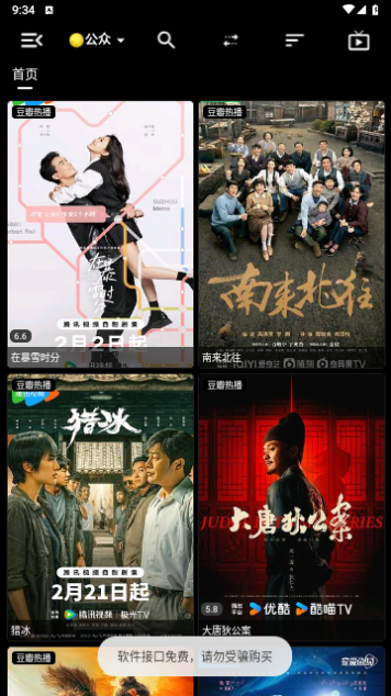 高德影视官方版