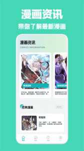 喵呜漫画