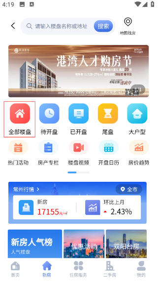 中吴房产
