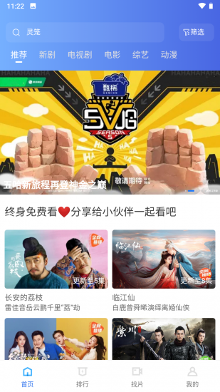 彩虹视频免费版