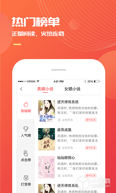 小说巴士 v3.7.2最新版下载