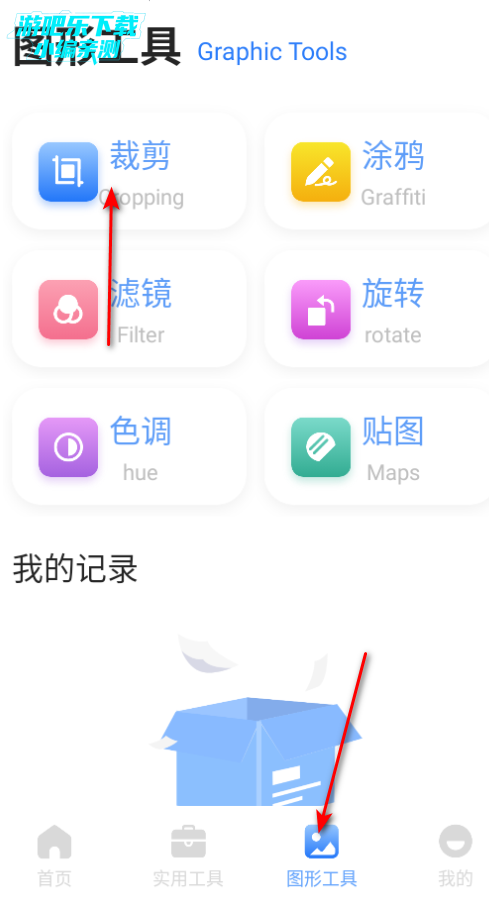 速营社魔盒免费版官方版