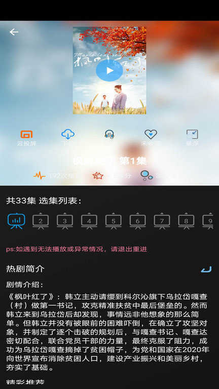 小小影视app官方版免费下载