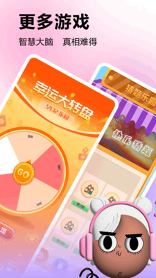 好游快盒子app v1.6