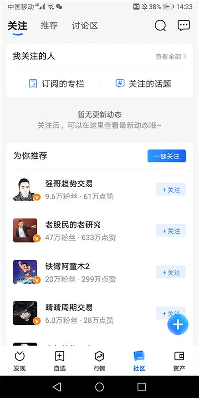蚂蚁财富7