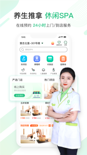 宜生到家app3