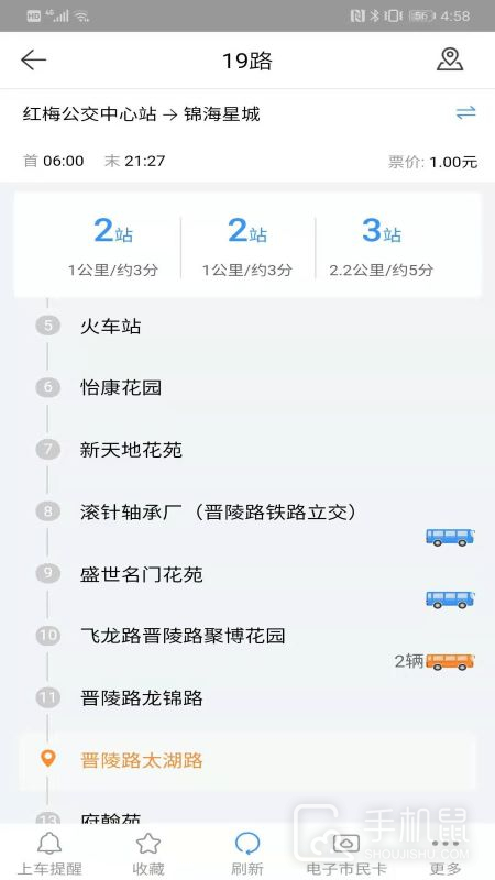 常州行 v2.1.8