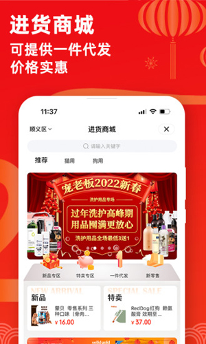 宠老板app v3.103.0