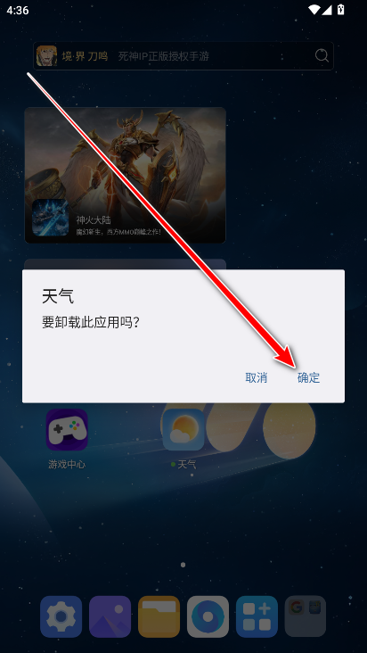 荣耀天气app最新版