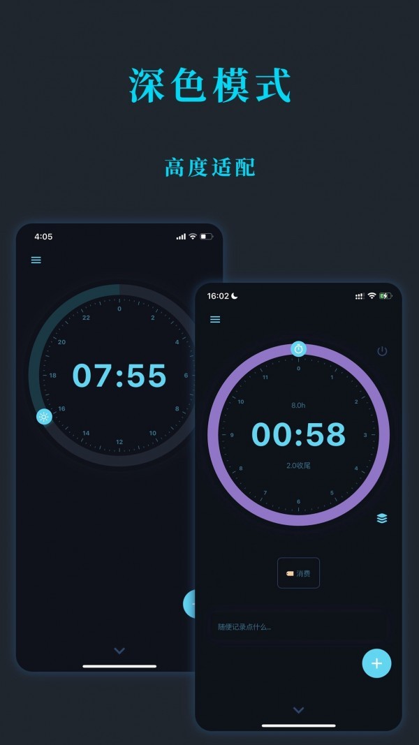 时光伴侣app官方下载安装截图
