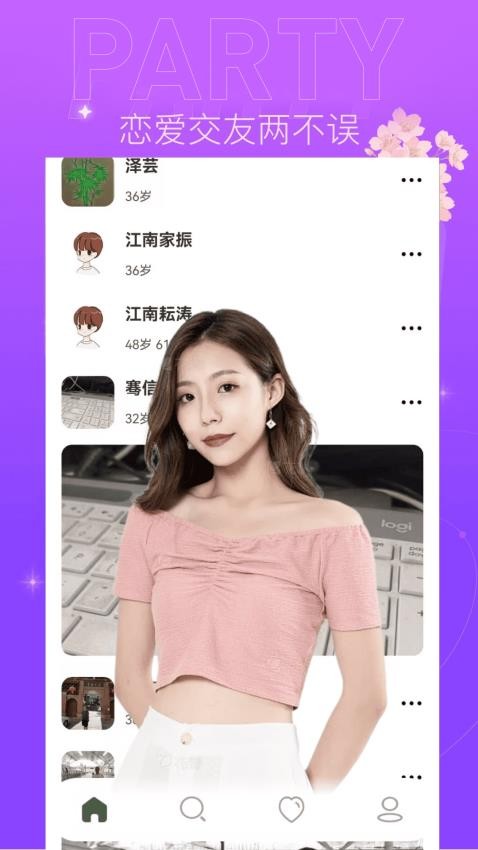 后恋app v1.4.5