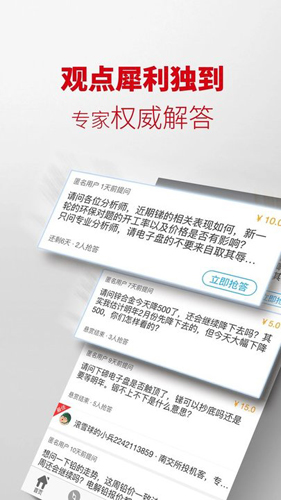 掌上有色行情app v5.28.0