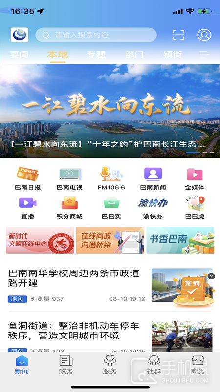 看巴南 v5.1.8