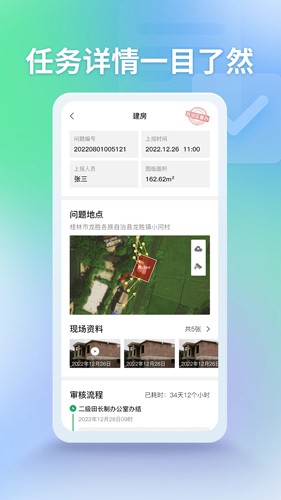 田长巡管理端app v4.1.13