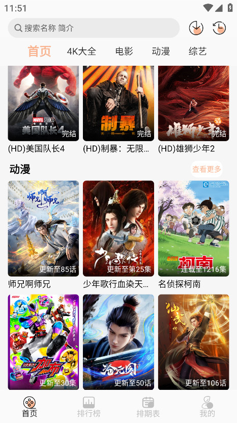 4k大全官方版