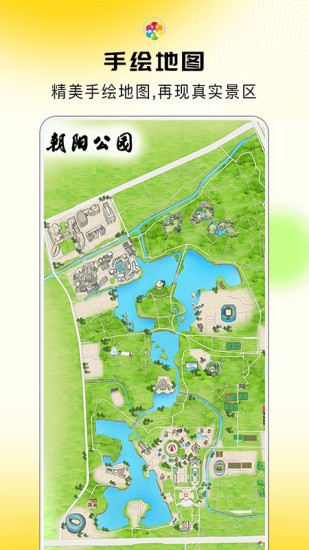 旅途随身听app软件