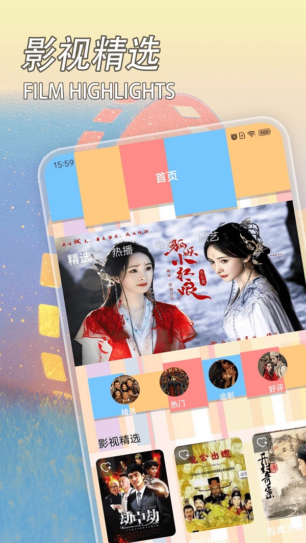 电视稼家 v1.1安卓版下载