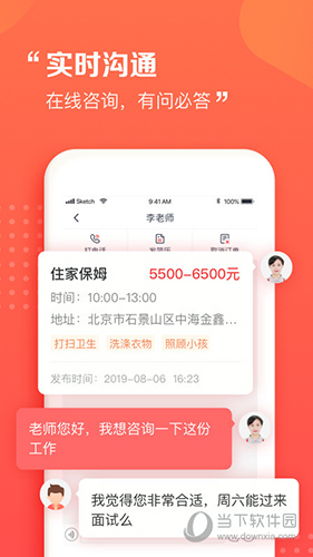 阿姨一点通