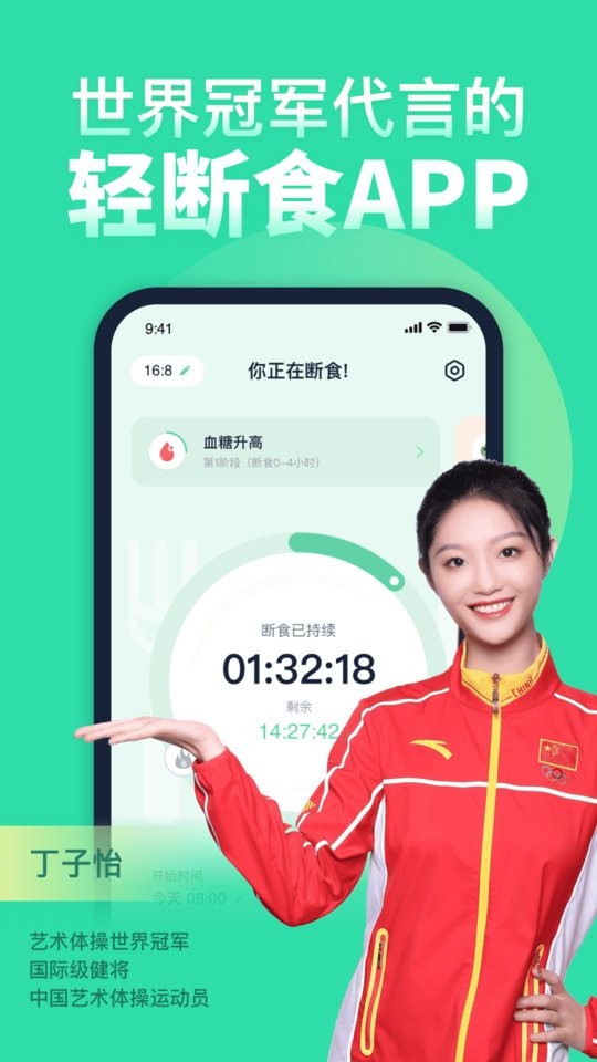 fasting轻断食app v2.3.1