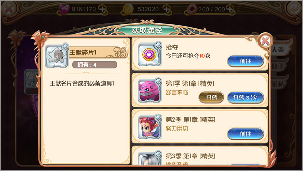 玩法介绍配图11