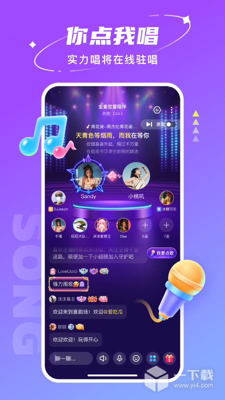 Hello语音 v8.14.0最新版