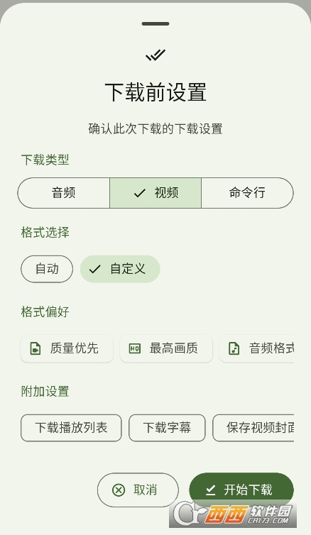 Seal下載器軟件 V1.13.1 最新版截圖2