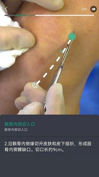 万康人体解剖软件