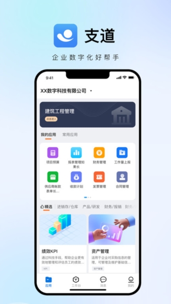 支道工程管理图片4