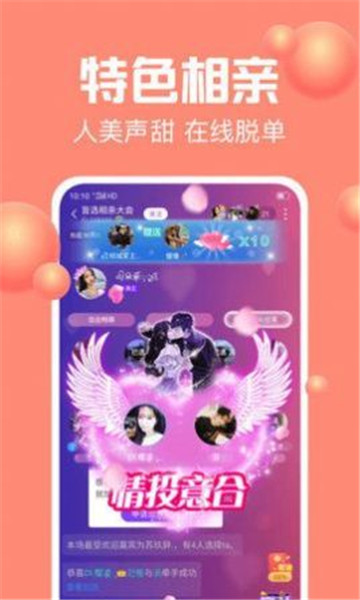 声吧语音聊天交友app安卓版