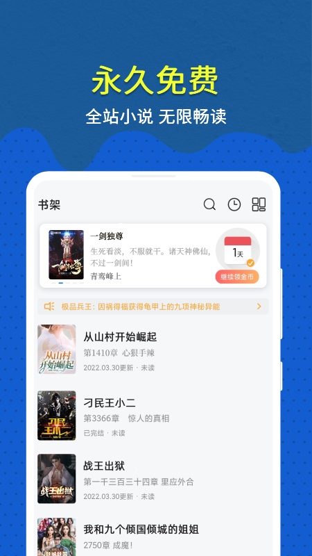 免费趣小说 v6.60.0.08