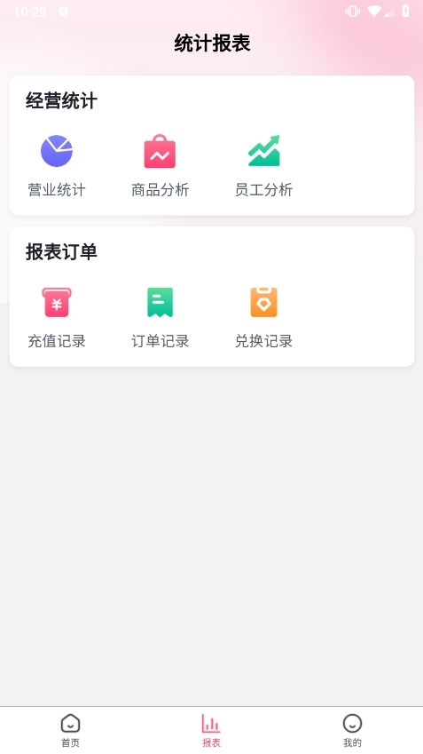 云上铺服装店管理软件截图3