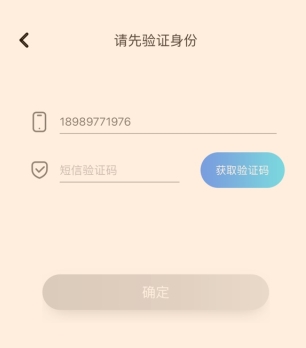 同步学app19