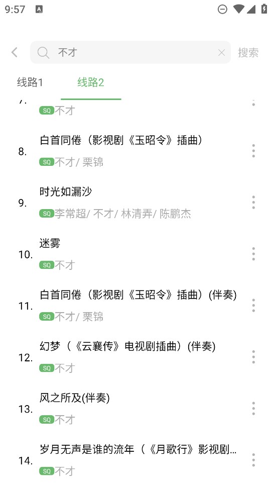 元力音乐最新版本 v1.3.3