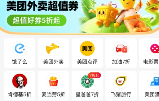 粉象生活app最新版