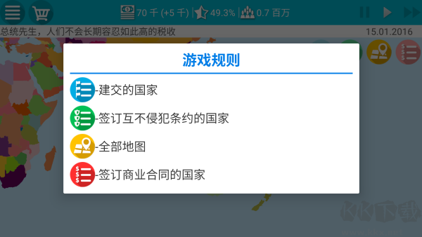 总统模拟器汉化版