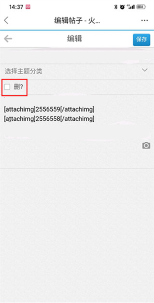 新昌信息港软件截图8