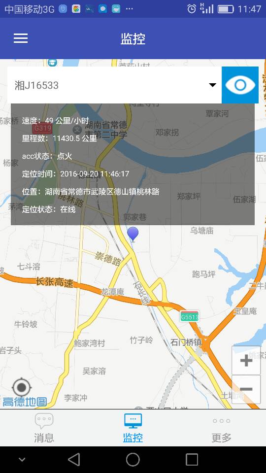 宏地星网 v2.2.7