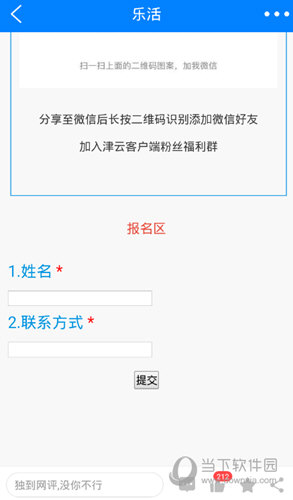 津云APP官方下载