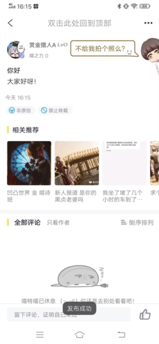 喵特怎么发帖3